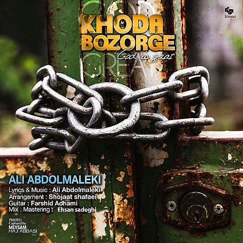 Cover artwork for Khoda Bozorge by Ali Abdolmaleki